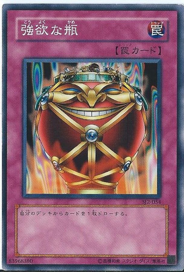 Yugioh PC3-005 Jar of Greed | Normal
