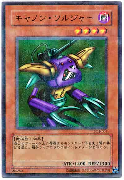 Yugioh PC4-005 Cannon Soldier | Normal