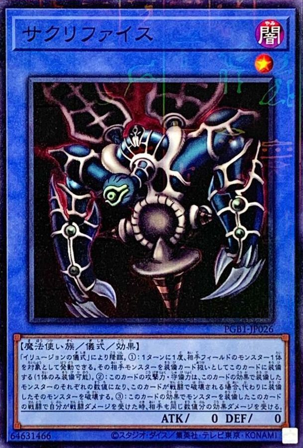 Yugioh PGB1-JP026 Relinquished | Millennium