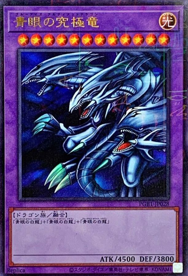 Yugioh PGB1-JP028 Blue Eyes Ultimate Dragon | Millennium Ultra