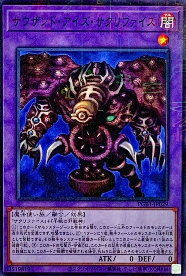 Yugioh PGB1-JP029 Thousand Eyes Restrict | Millennium