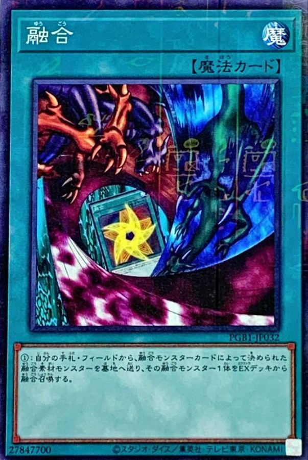 Yugioh PGB1-JP032 Polymerization | Millennium