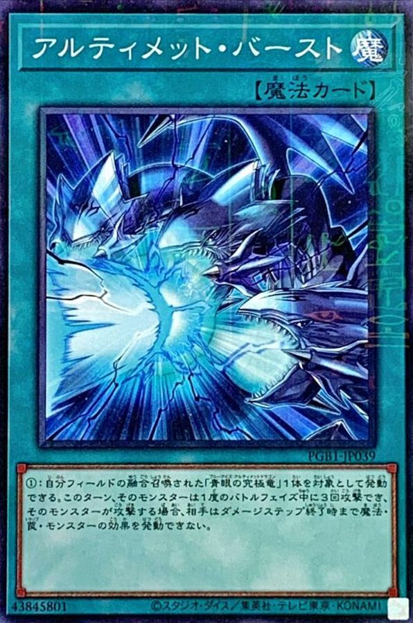 Yugioh PGB1-JP039 Neutron Blast | Millennium