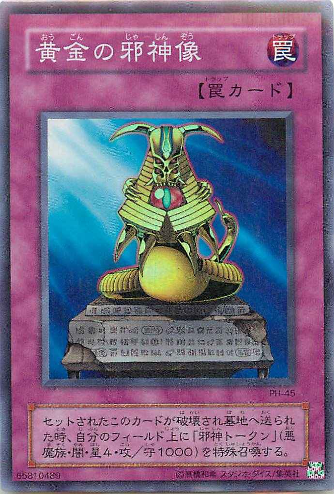 Yugioh PH-45 Statue of the Wicked | Super