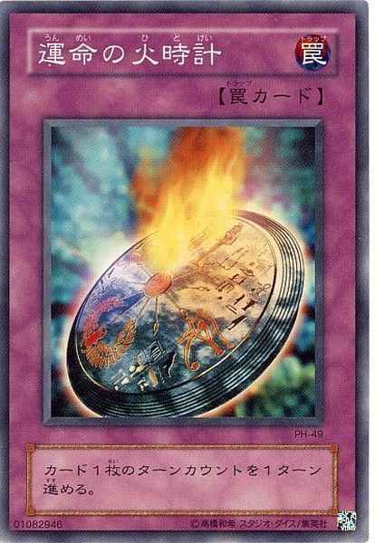 Yugioh PH-49 Pyro Clock of Destiny | Normal