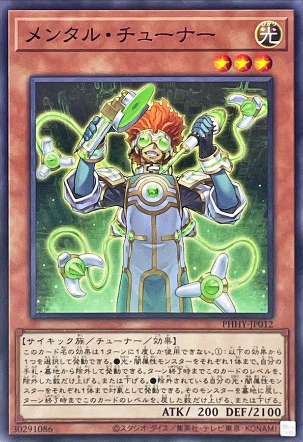 Yugioh PHHY-JP012 Mental Tuner | Normal