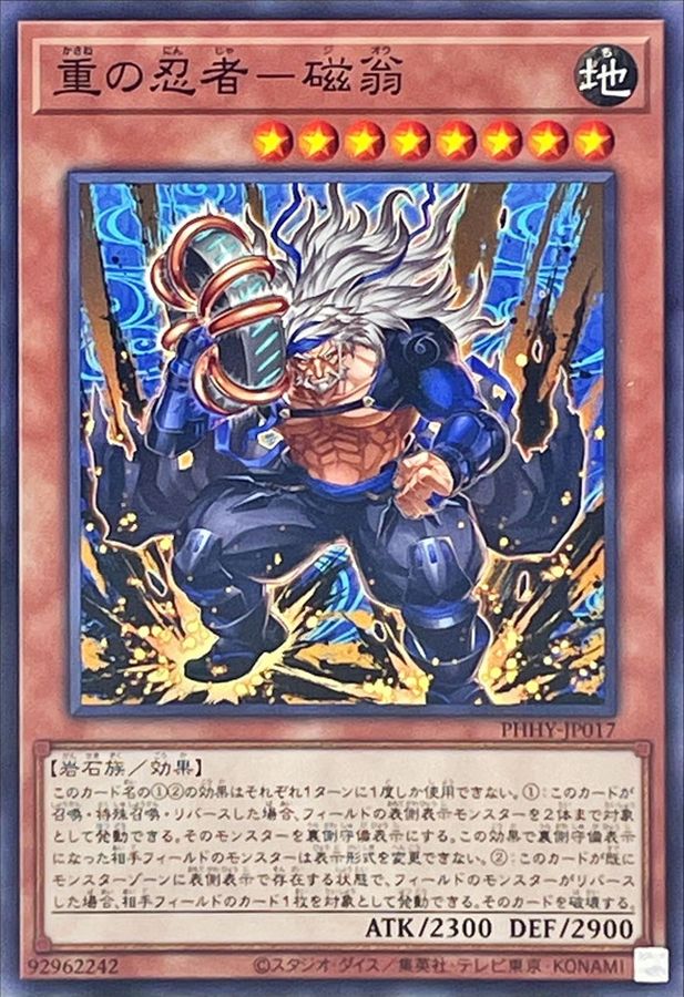 Yugioh PHHY-JP017 Jioh the Gravity Ninja | Normal