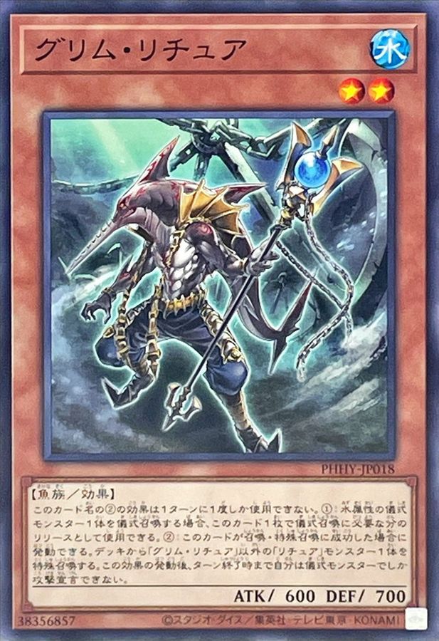 Yugioh PHHY-JP018 Gishki Grimness | Normal