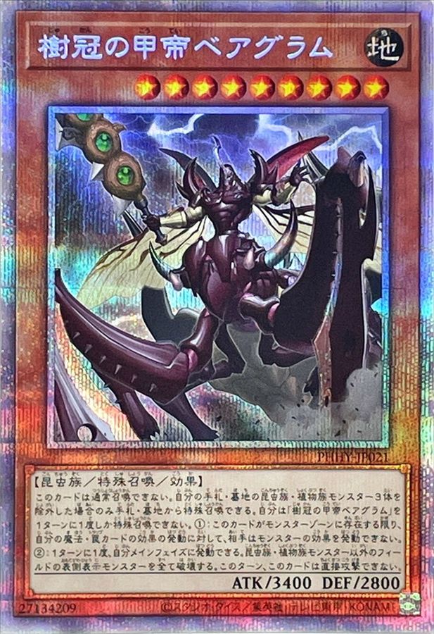 Yugioh PHHY-JP021 Beargram Shelled Emperor of the Forest Crown | Prismatic