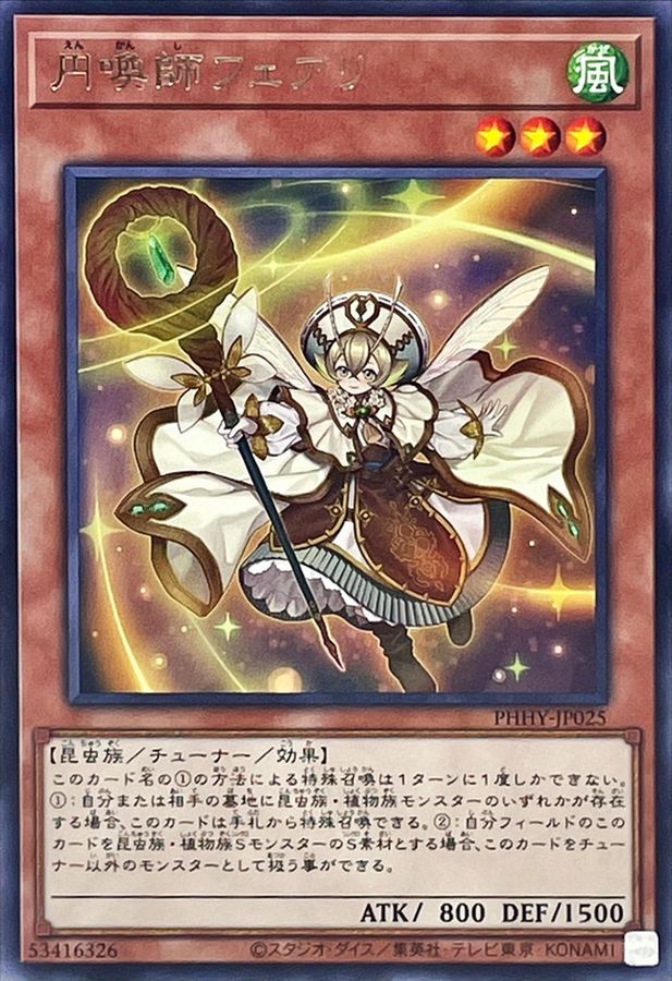 Yugioh PHHY-JP025 Fairyant the Circular Sorcerer | Rare