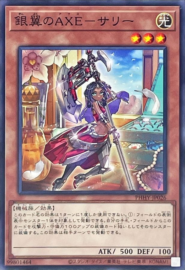Yugioh PHHY-JP026 Sari of the Silverwing Axe | Normal