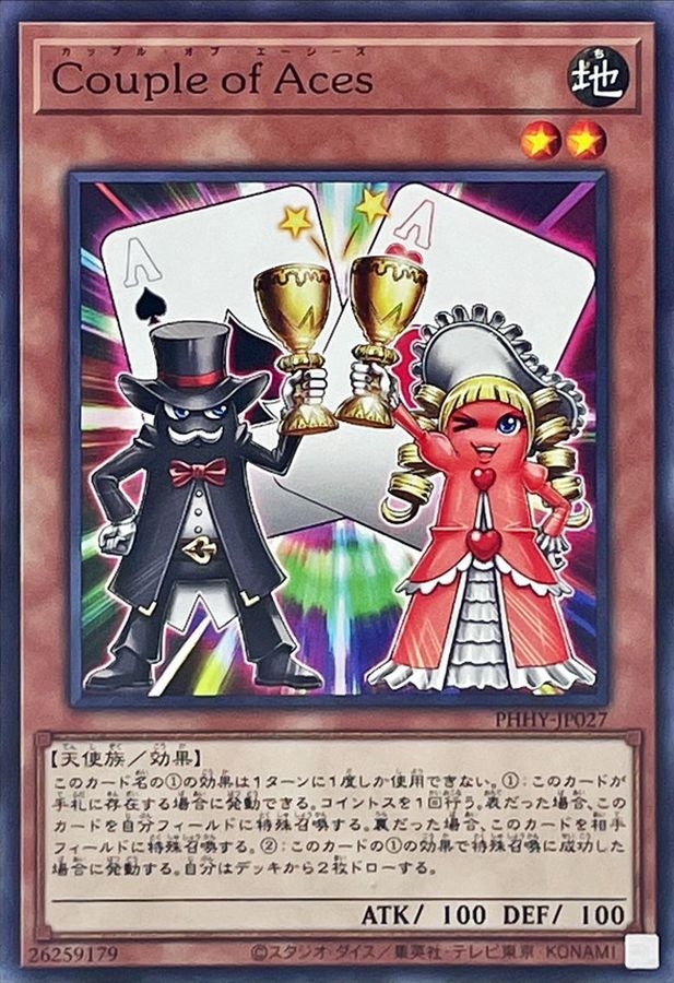 Yugioh PHHY-JP027 Couple of Aces | Normal