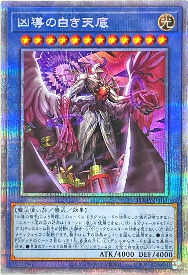 Yugioh PHHY-JP031 Dogmatika Alba Zoa | Prismatic
