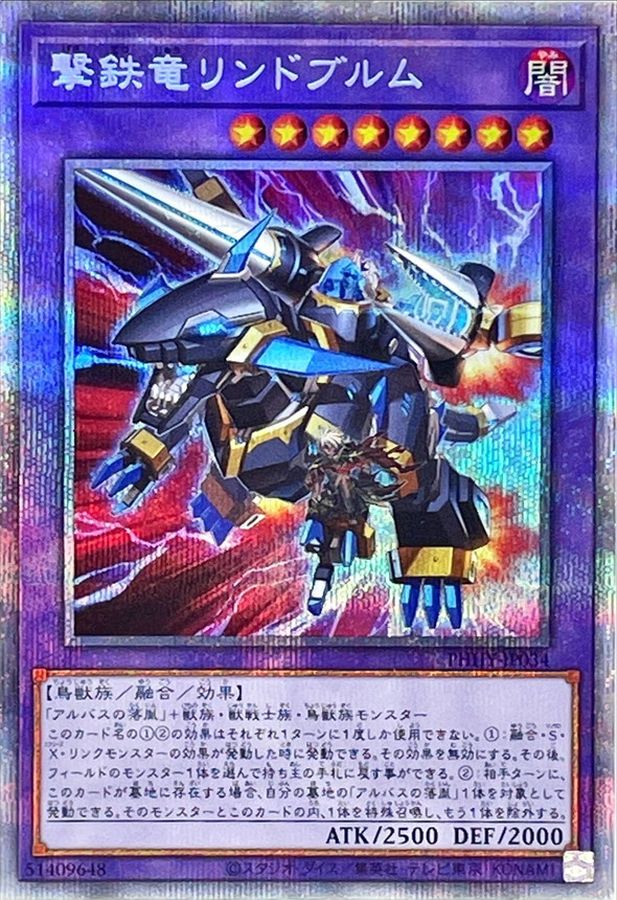 Yugioh PHHY-JP034 Rindbrumm the Striking Dragon | Prismatic