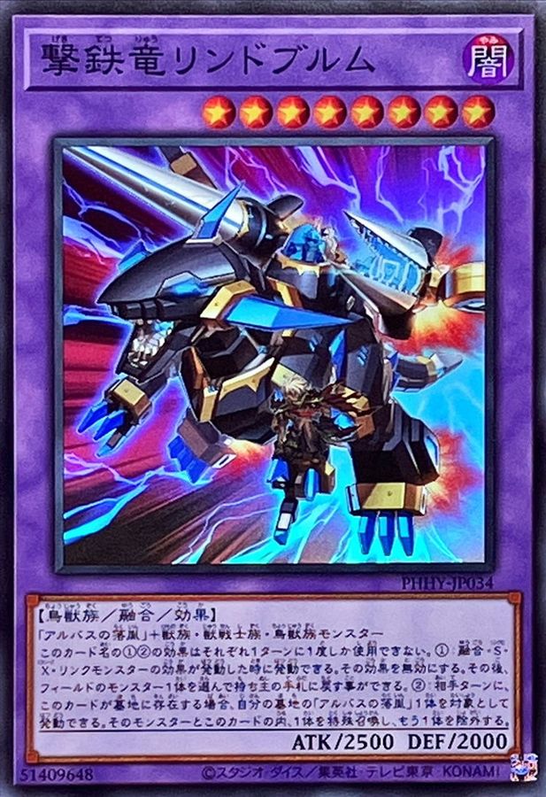 Yugioh PHHY-JP034 Rindbrumm the Striking Dragon | Super