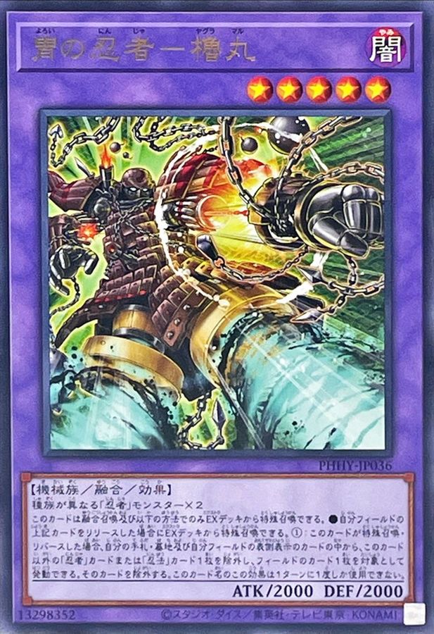 Yugioh PHHY-JP036 Yaguramaru the Armor Ninja | Rare