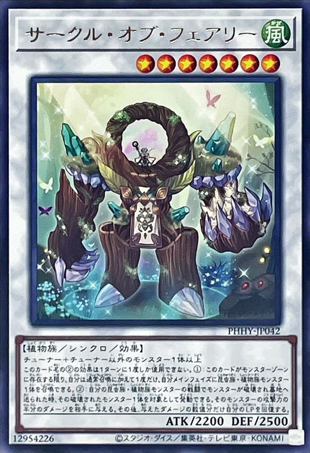 Yugioh PHHY-JP042 Circle of the Fairies | Rare