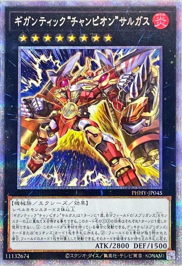 Yugioh PHHY-JP045 Gigantic Champion Sargas | Prismatic