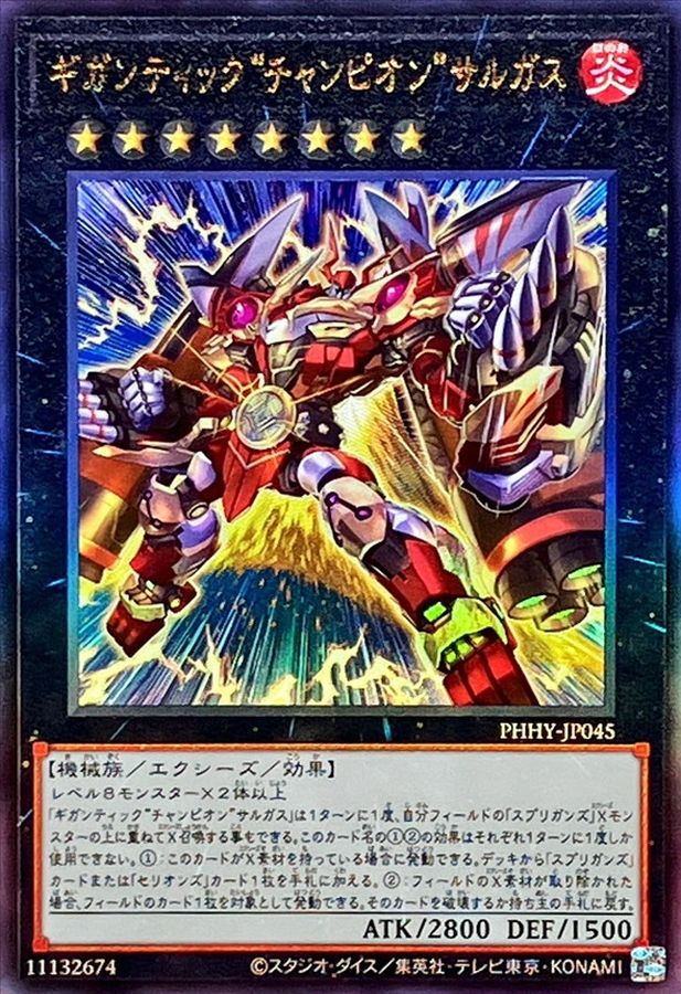 Yugioh PHHY-JP045 Gigantic Champion Sargas | Ultimate
