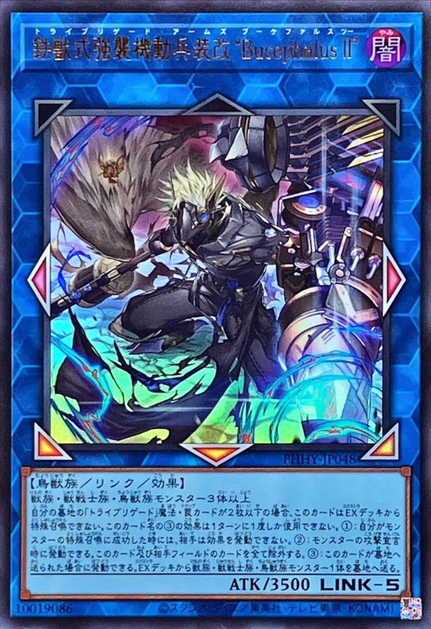 Yugioh PHHY-JP048 Tri Brigade Arms Bucephalus II | Ultra