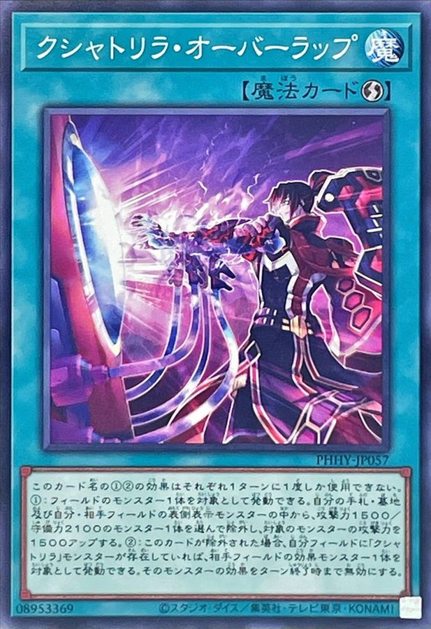 Yugioh PHHY-JP057 Kashtira Overlap | Normal