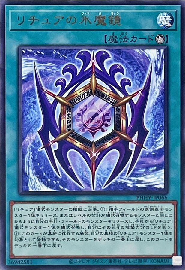Yugioh PHHY-JP066 Gishki Nekromirror | Rare
