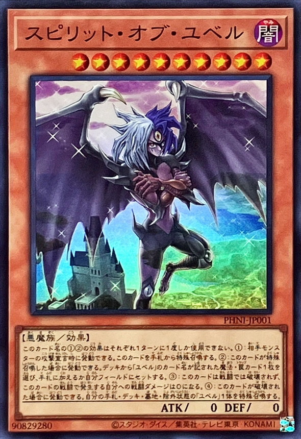 Yugioh PHNI-JP001 Spirit of Yubel | Super