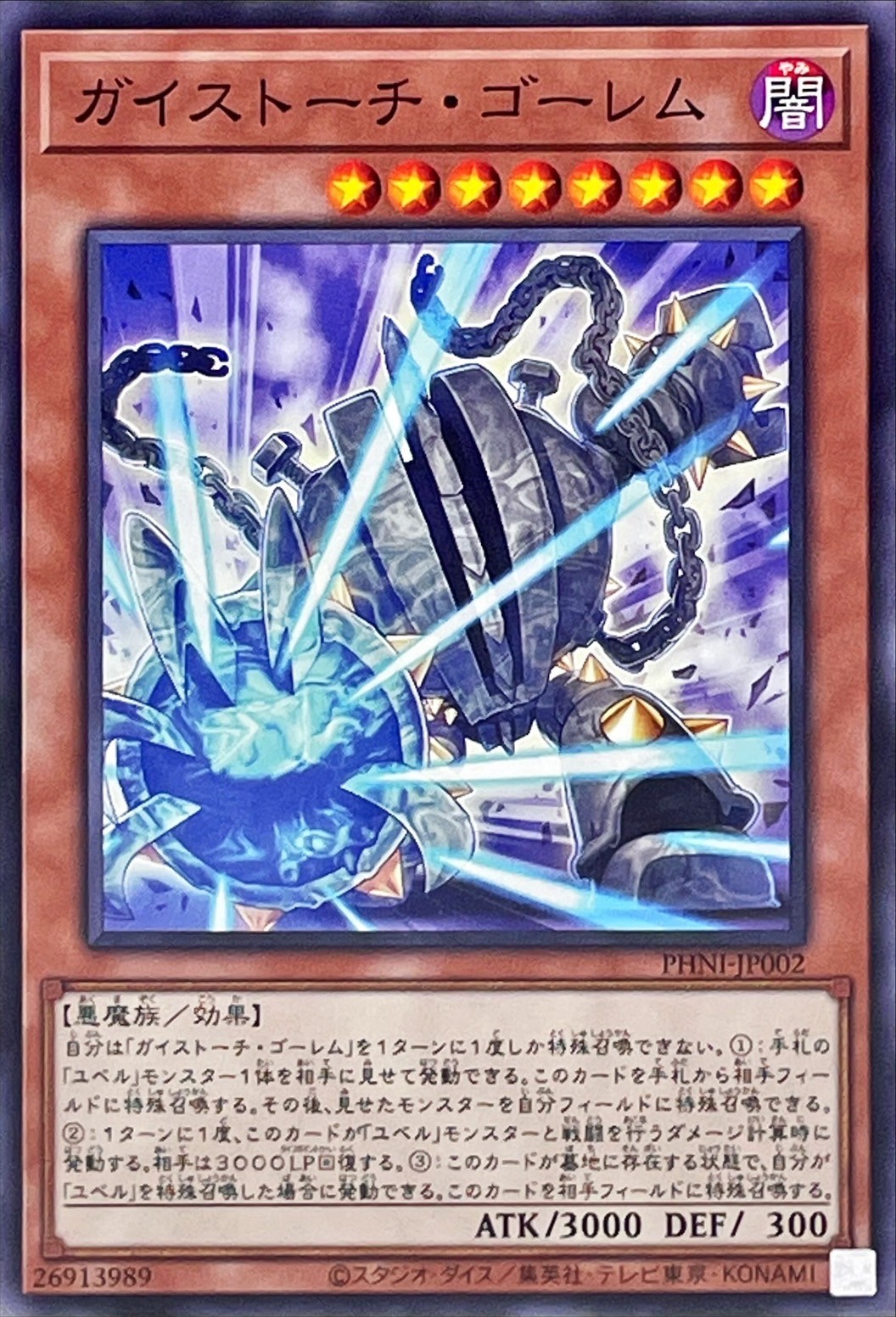 Yugioh PHNI-JP002 Geistgrinder Golem | Normal