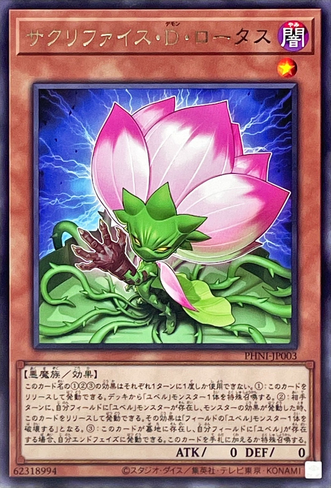 Yugioh PHNI-JP003 Samsara D Lotus | Rare