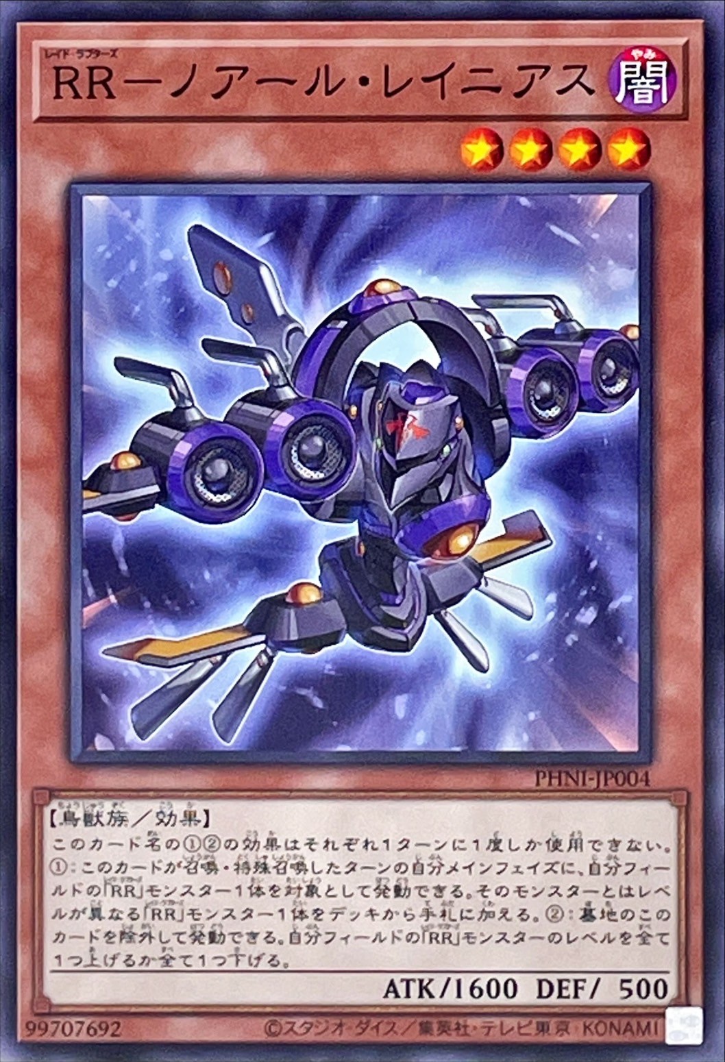 Yugioh PHNI-JP004 Raidraptor Noir Lanius | Normal
