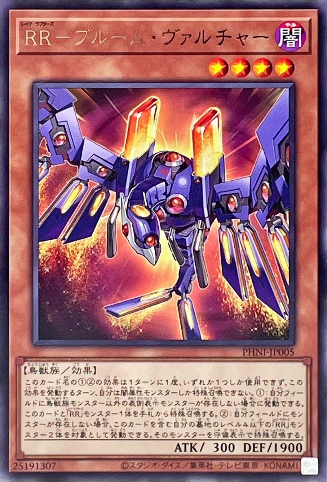 Yugioh PHNI-JP005 Raidraptor Bloom Vulture | Rare