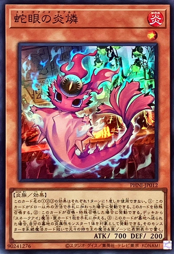 Yugioh PHNI-JP012 Snake Eyes Poplar | Super