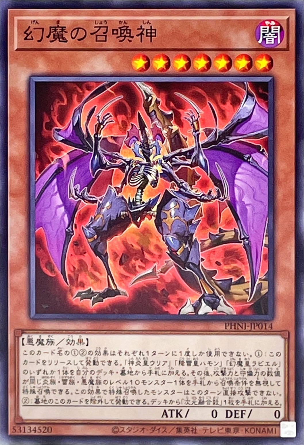 Yugioh PHNI-JP014 Phantasmal Summoning Beast | Normal