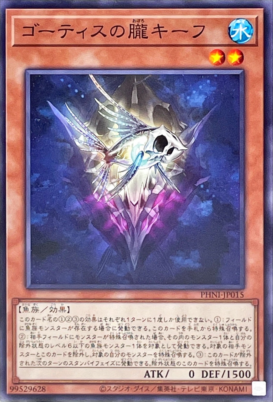 Yugioh PHNI-JP015 Keaf Murk of the Ghoti | Normal