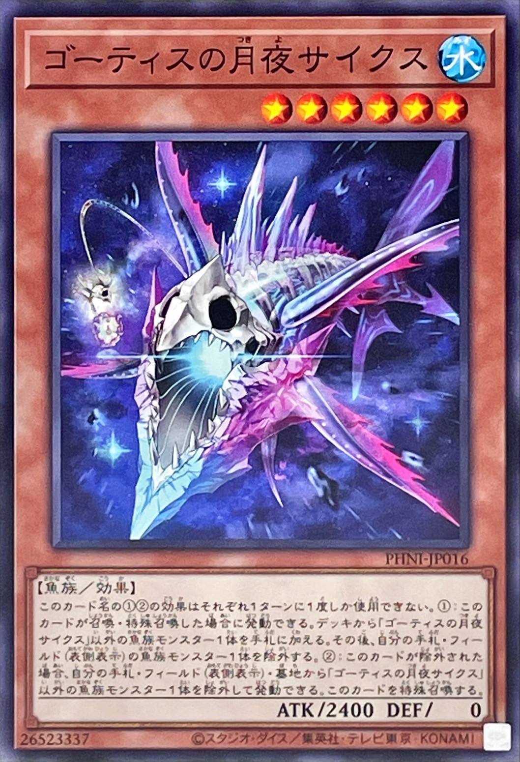 Yugioh PHNI-JP016 Psiics Moonlight of the Ghoti | Normal