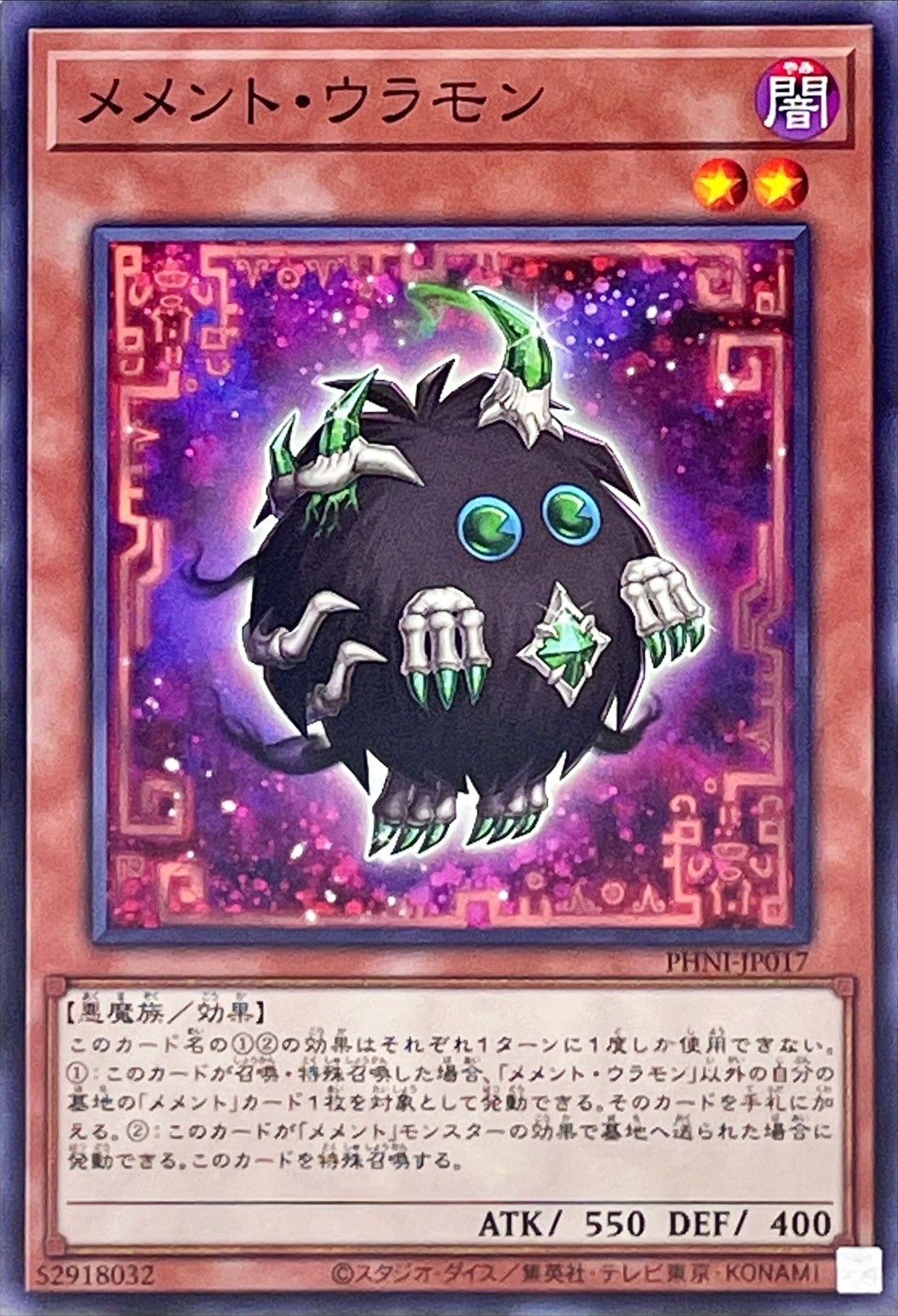 Yugioh PHNI-JP017 Mementotlan Ghattic | Normal