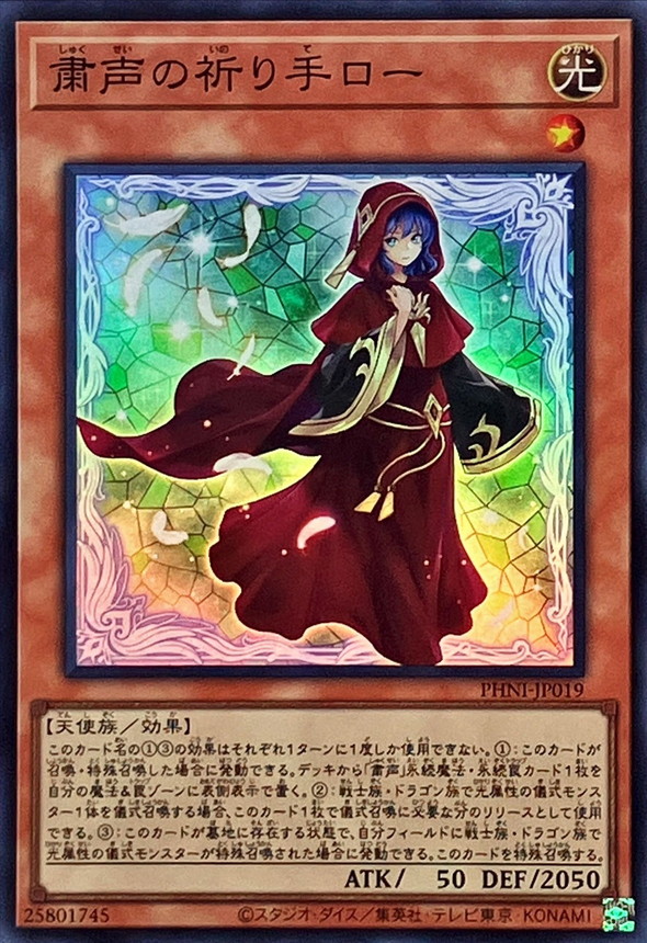 Yugioh PHNI-JP019 Lo the Prayers of the Voiceless Voice | Super