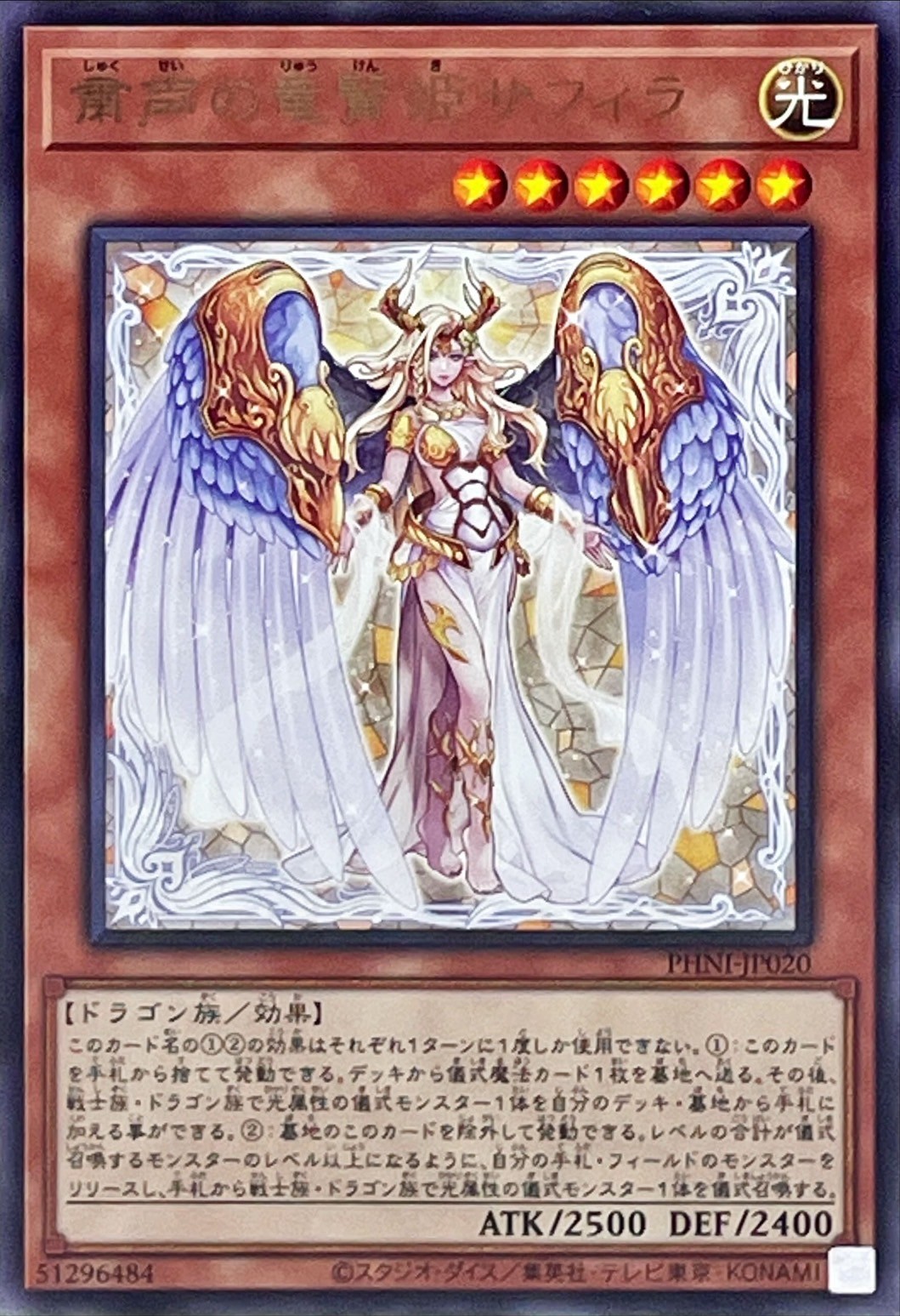 Yugioh PHNI-JP020 Saffira Dragon Queen of the Voiceless Voice | Rare