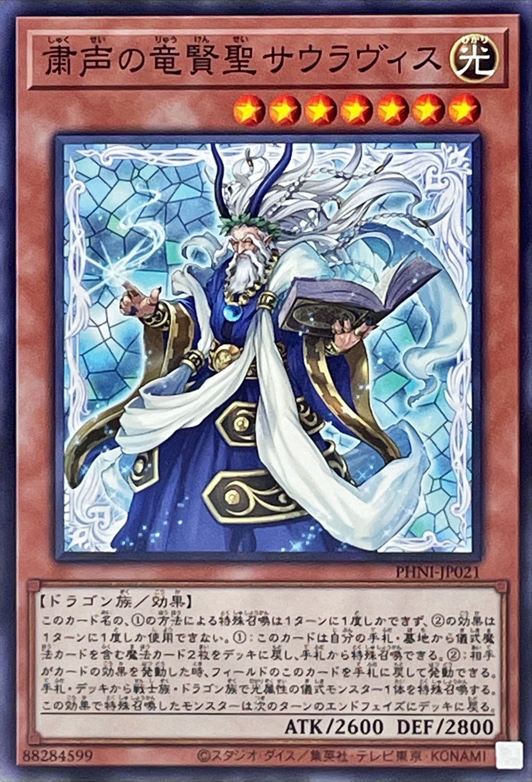 Yugioh PHNI-JP021 Sauravis Dragon Sage of the Voiceless Voice | Normal