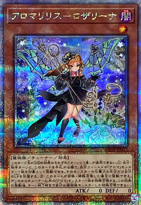 Yugioh PHNI-JP022 Aromalilith Rosalina | Quarter Century Secret