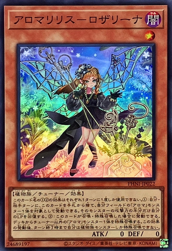 Yugioh PHNI-JP022 Aromalilith Rosalina | Super