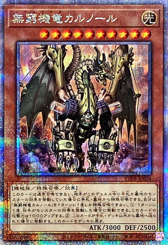 Yugioh PHNI-JP024 Carnot the Eternal Machine | Quarter Century Secret