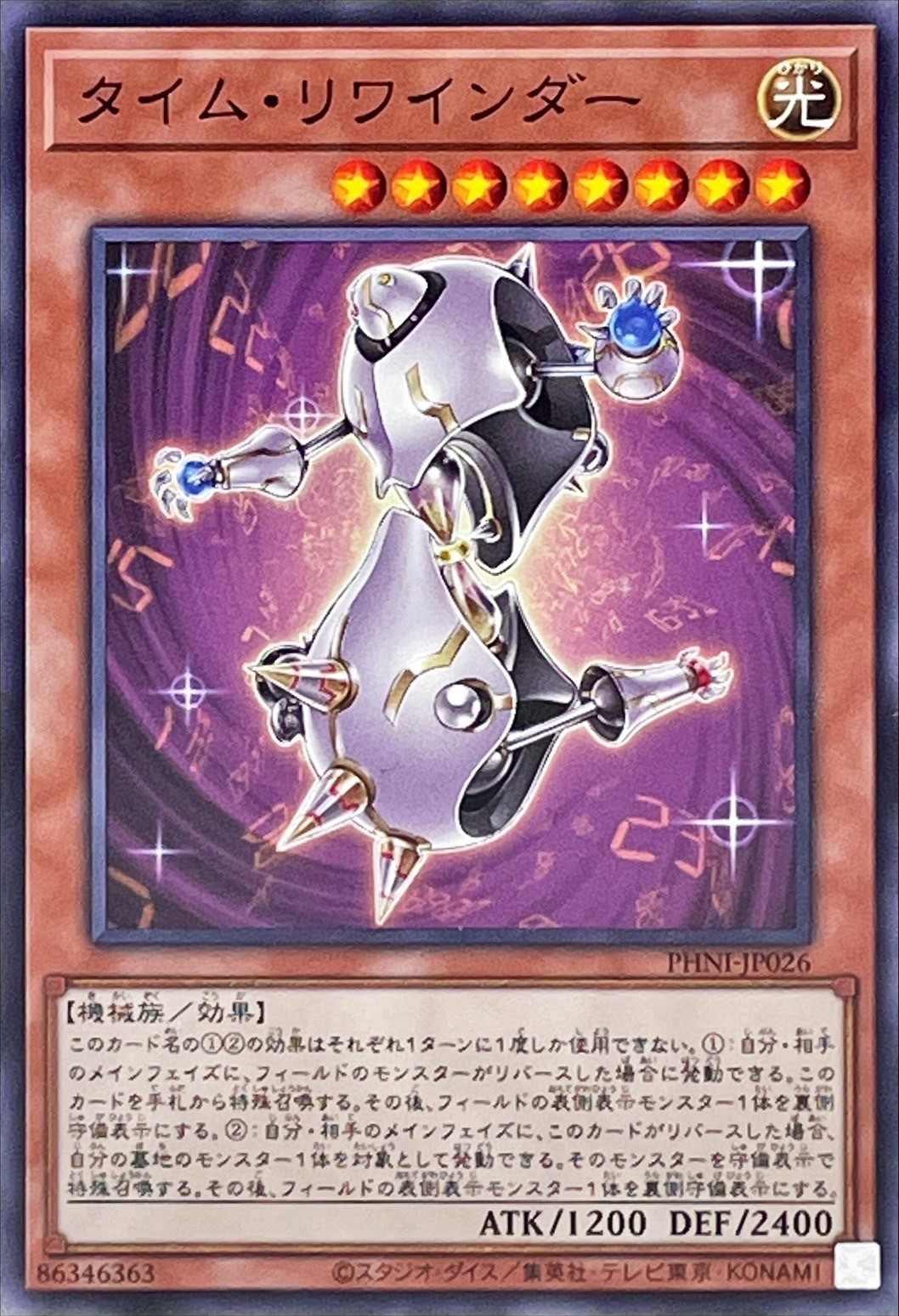 Yugioh PHNI-JP026 Time Reloader | Normal