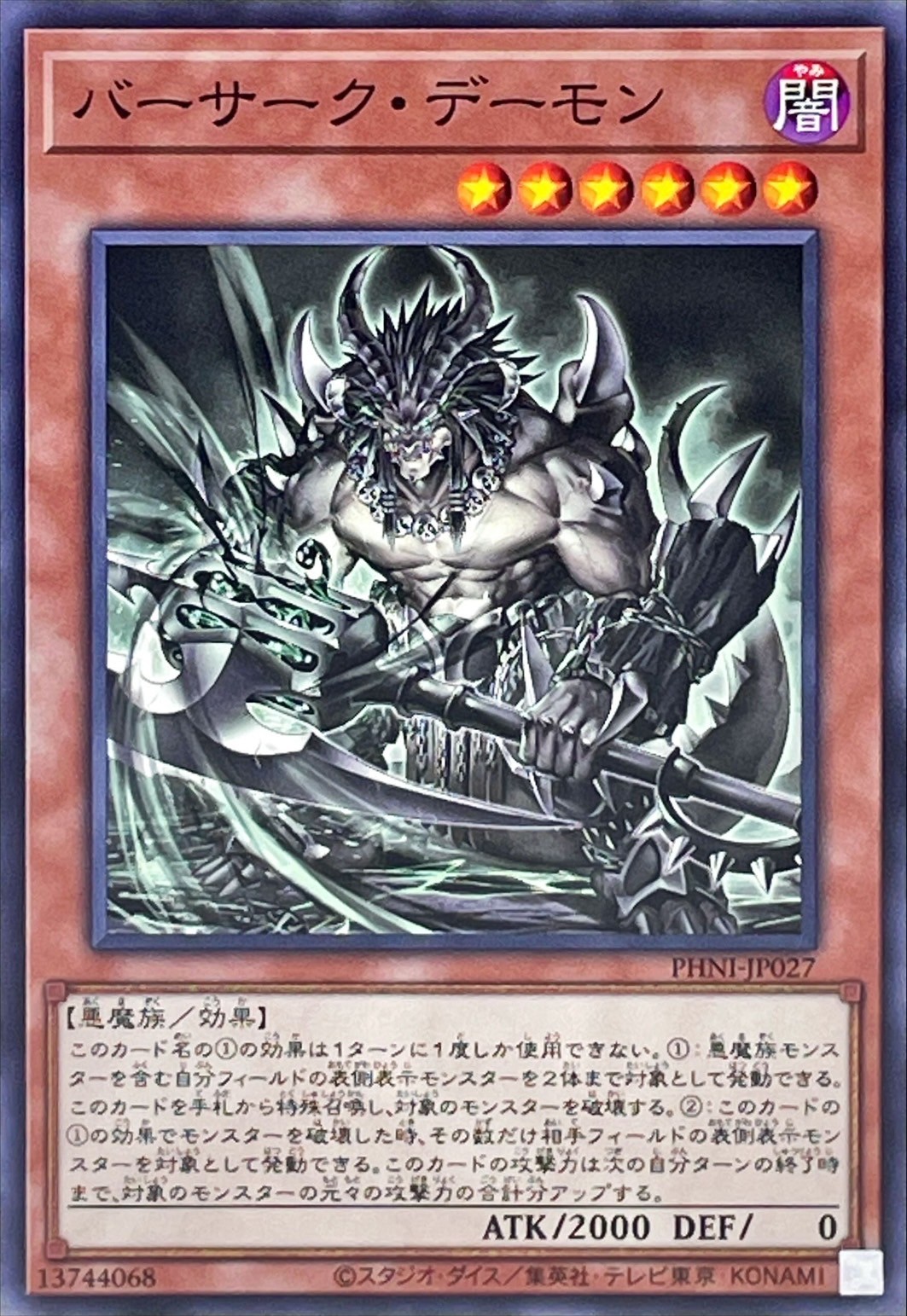 Yugioh PHNI-JP027 Berserk Archfiend | Normal