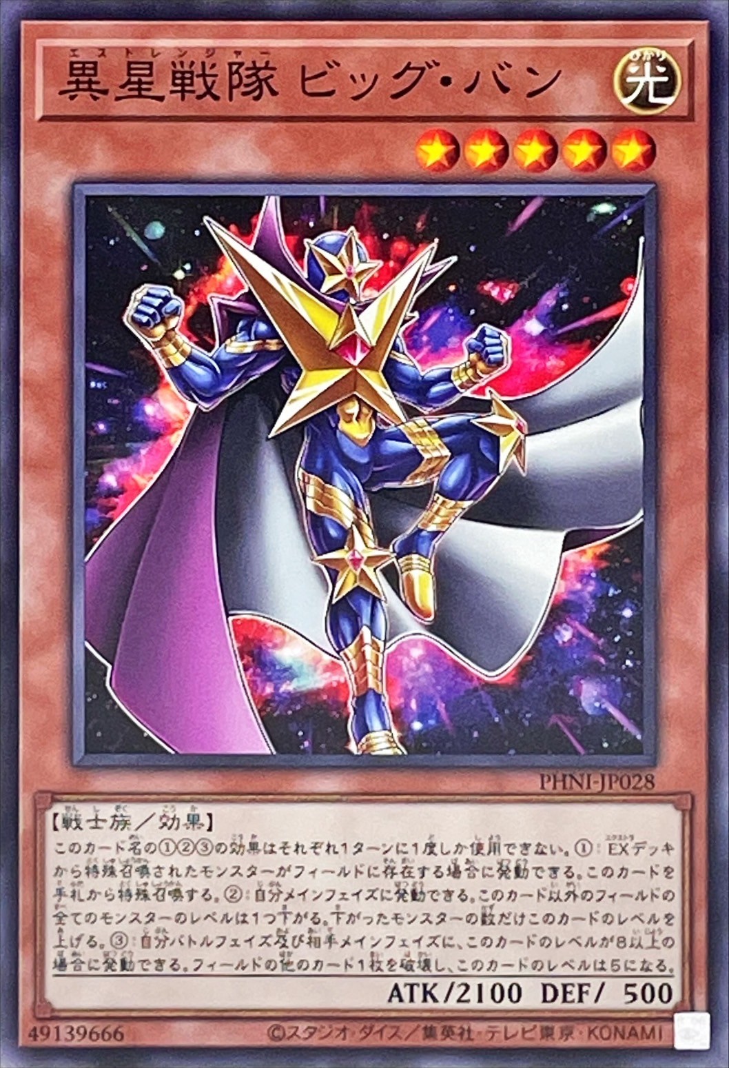 Yugioh PHNI-JP028 E Stranger Big Bang | Normal
