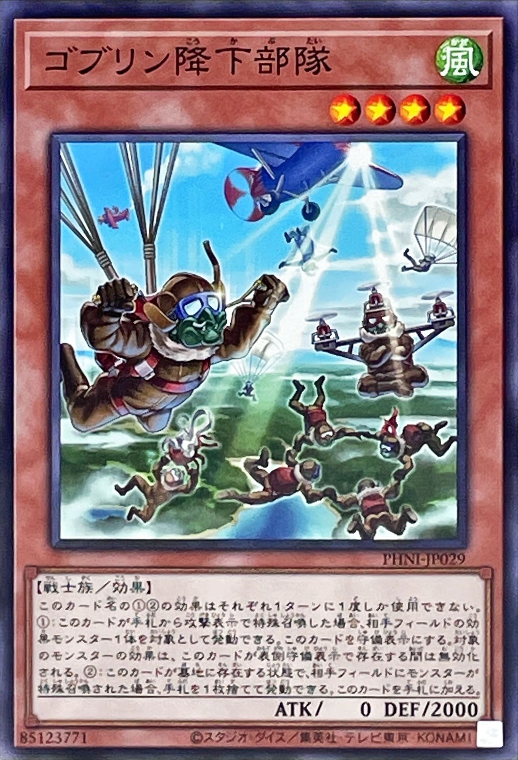 Yugioh PHNI-JP029 Goblin Freefall Squad | Normal
