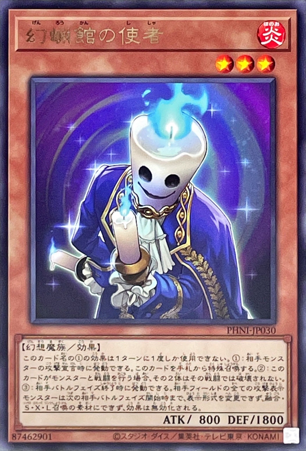Yugioh PHNI-JP030 Emissary from the House of Wax | Rare