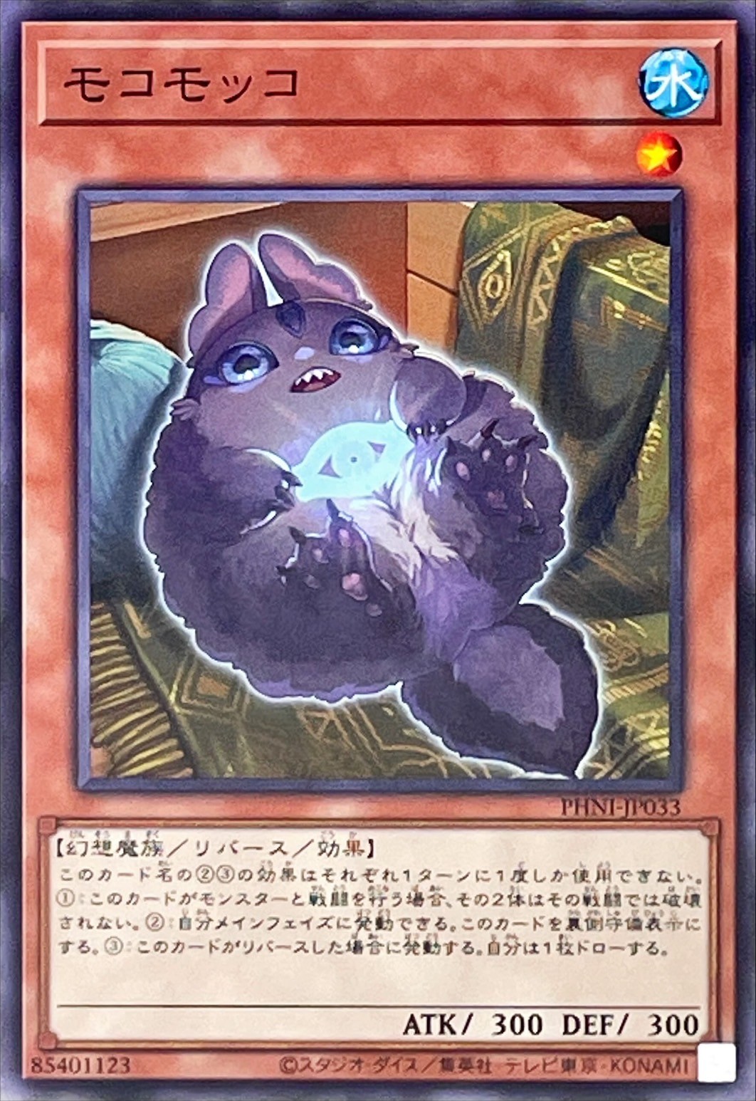 Yugioh PHNI-JP033 Mokomoko | Normal