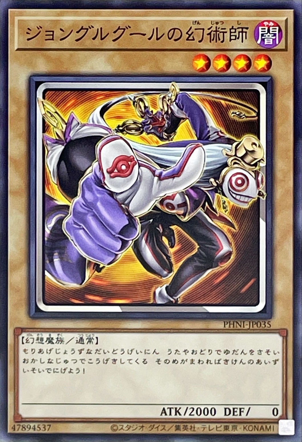 Yugioh PHNI-JP035 Jongleur Ghoul Illusionist | Normal