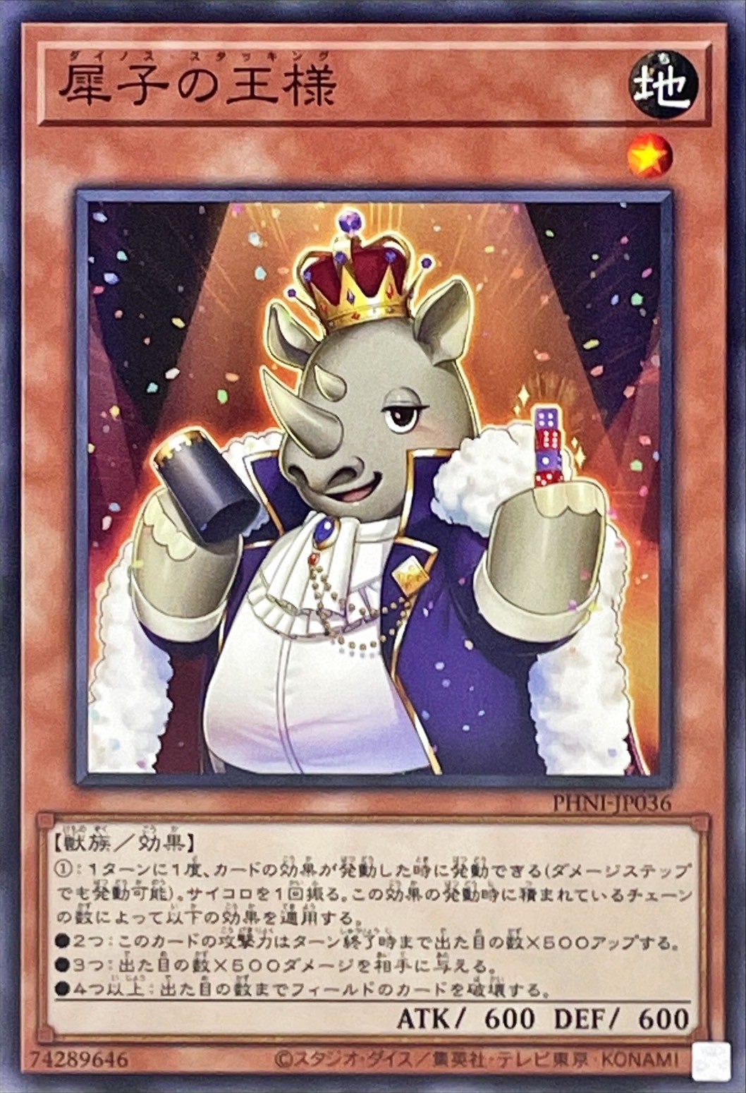 Yugioh PHNI-JP036 Royal Rhino with Deceitful Dice | Normal